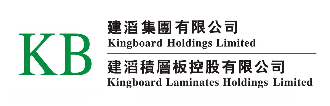 Kingboard Holdings Limited - Annual Results 2021 Webcast